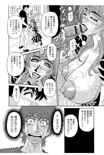 [Ozaki Akira] Koe Dakede Icchau Fhentai - Page 165