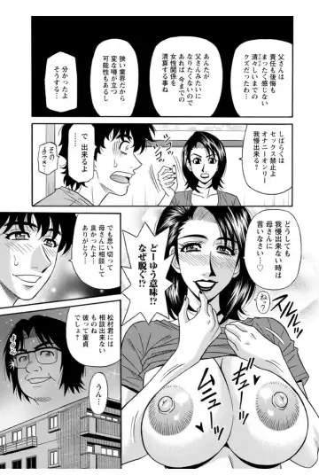 [Ozaki Akira] Koe Dakede Icchau Fhentai - Page 182