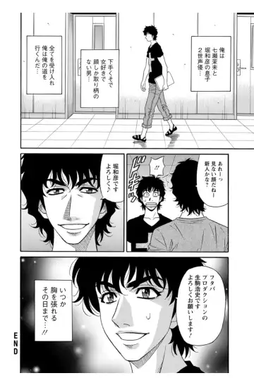 [Ozaki Akira] Koe Dakede Icchau Fhentai - Page 183