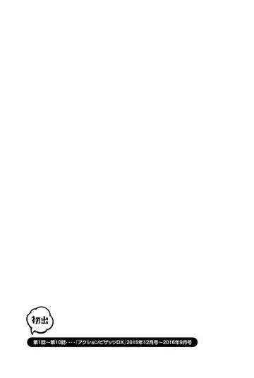 [Ozaki Akira] Koe Dakede Icchau Fhentai - Page 194