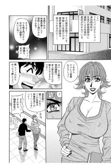 [Ozaki Akira] Koe Dakede Icchau Fhentai - Page 23