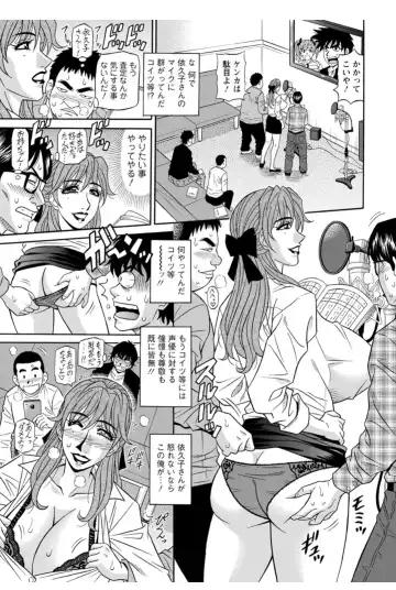 [Ozaki Akira] Koe Dakede Icchau Fhentai - Page 26