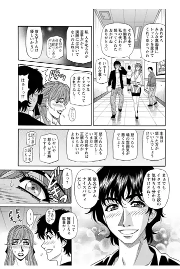 [Ozaki Akira] Koe Dakede Icchau Fhentai - Page 28