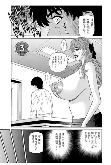 [Ozaki Akira] Koe Dakede Icchau Fhentai - Page 40