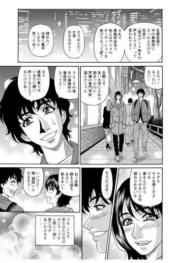 [Ozaki Akira] Koe Dakede Icchau Fhentai - Page 62