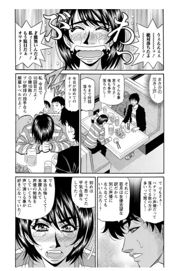 [Ozaki Akira] Koe Dakede Icchau Fhentai - Page 63