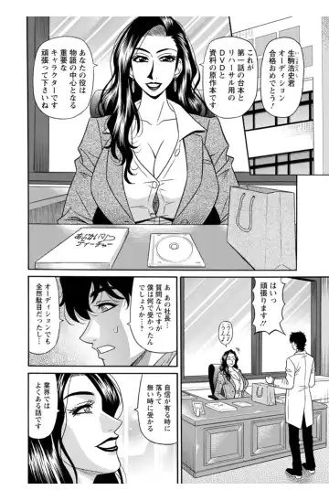 [Ozaki Akira] Koe Dakede Icchau Fhentai - Page 77