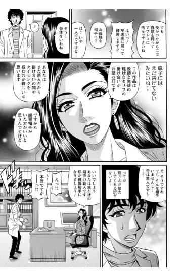 [Ozaki Akira] Koe Dakede Icchau Fhentai - Page 78