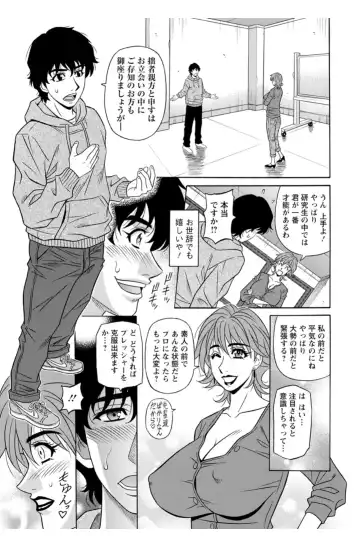 [Ozaki Akira] Koe Dakede Icchau Fhentai - Page 8