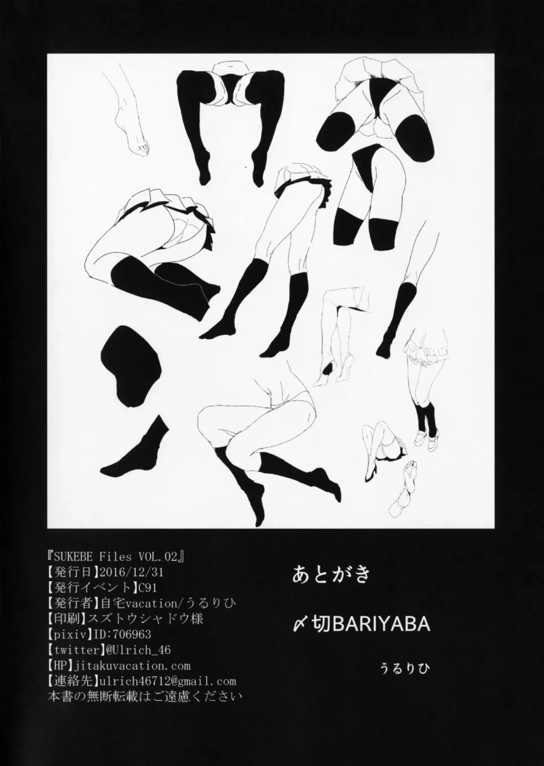 [Taba - Ulrich] SUKEBE Files VOL.02 Fhentai - Page 29