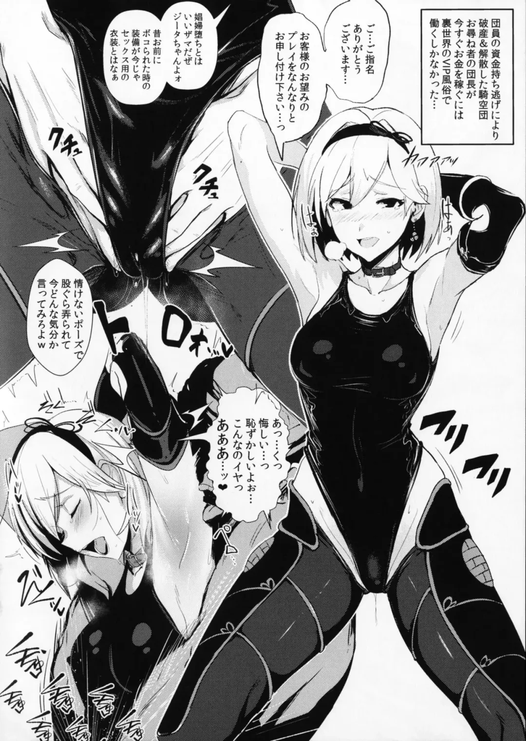 [Taba - Ulrich] SUKEBE Files VOL.02 Fhentai - Page 7