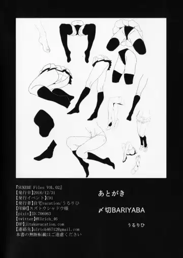 [Taba - Ulrich] SUKEBE Files VOL.02 Fhentai - Page 29