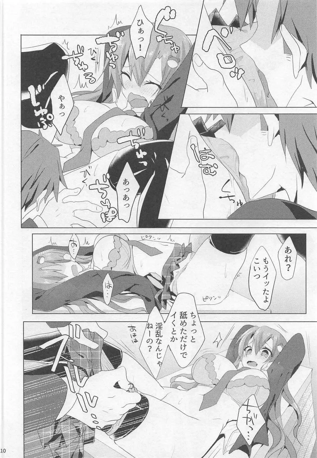 [Koikawa Minoru] Sanae-san in Taiiku Souko Fhentai - Page 9