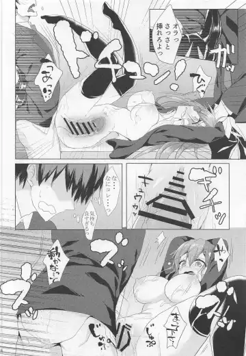 [Koikawa Minoru] Sanae-san in Taiiku Souko Fhentai - Page 17