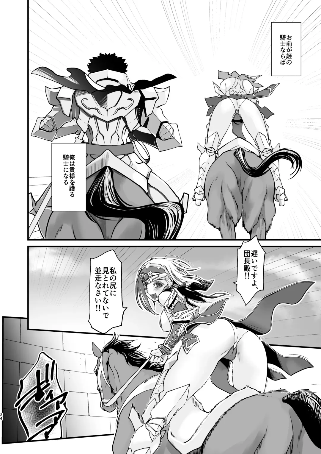 [Ruuen Rouga] Kishi Danchou Kairakusu Nyoshin Henka ni Kusshita Kishi Ch. 4 Fhentai - Page 33