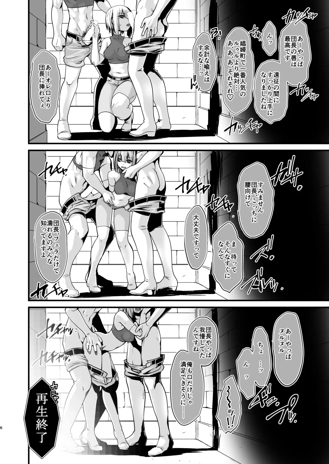[Ruuen Rouga] Kishi Danchou Kairakusu Nyoshin Henka ni Kusshita Kishi Ch. 4 Fhentai - Page 5