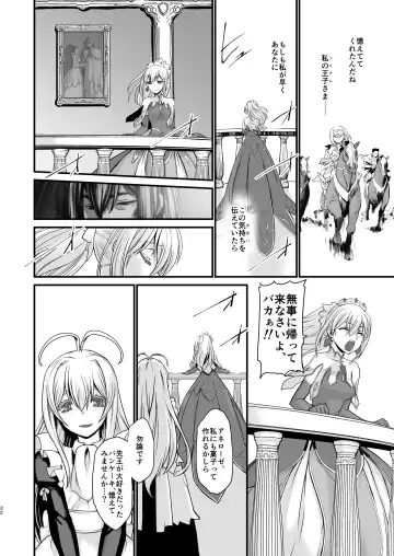 [Ruuen Rouga] Kishi Danchou Kairakusu Nyoshin Henka ni Kusshita Kishi Ch. 4 Fhentai - Page 31