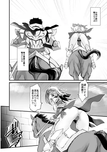 [Ruuen Rouga] Kishi Danchou Kairakusu Nyoshin Henka ni Kusshita Kishi Ch. 4 Fhentai - Page 33