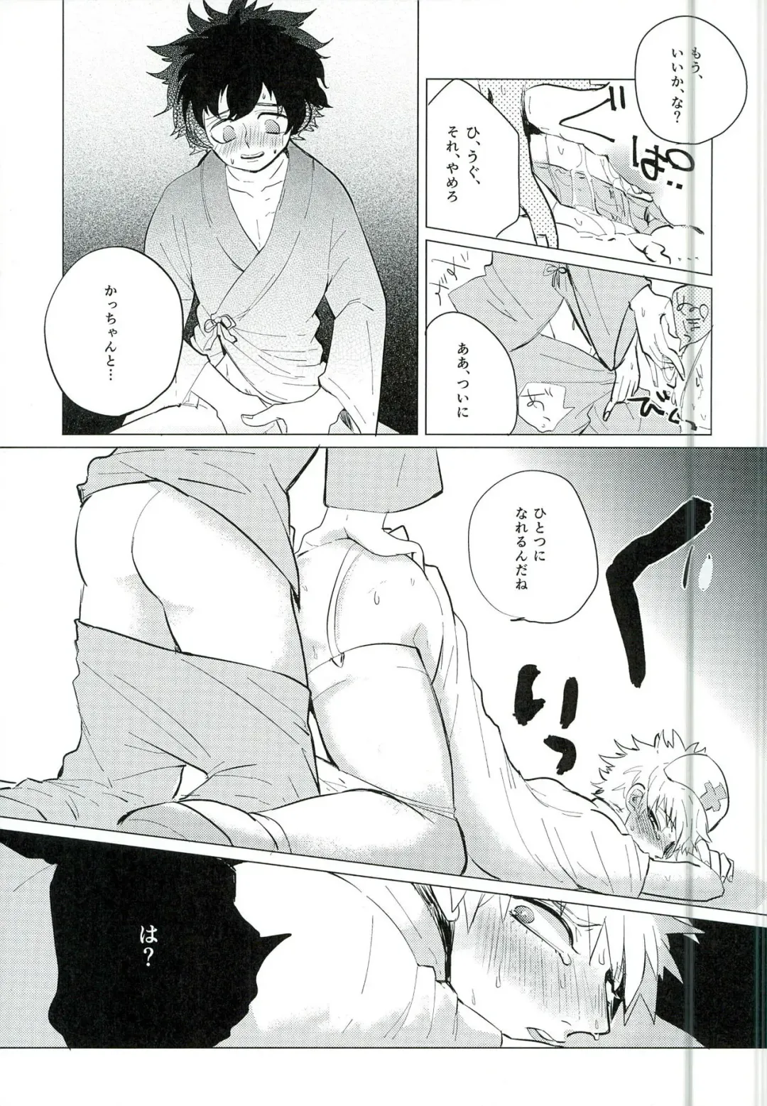 [Sukeroku] Gotsugoushugi Fhentai - Page 15