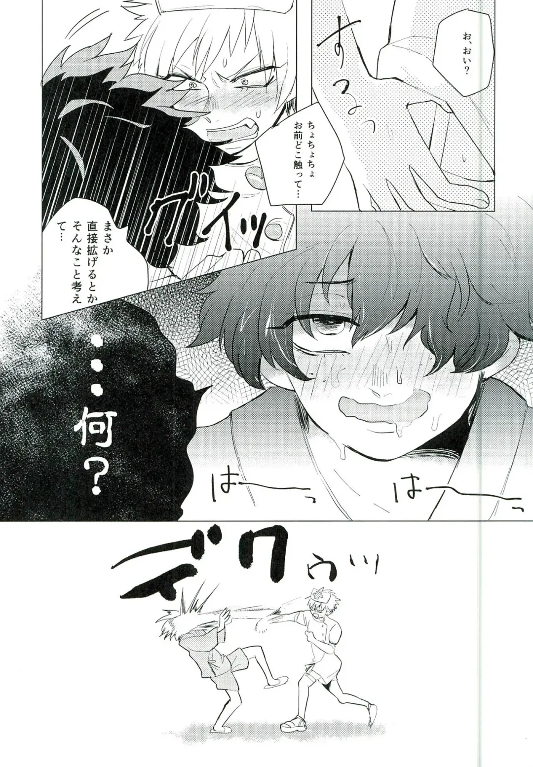 [Sukeroku] Gotsugoushugi Fhentai - Page 9