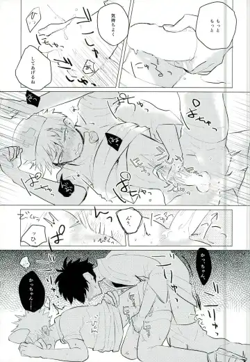 [Sukeroku] Gotsugoushugi Fhentai - Page 17
