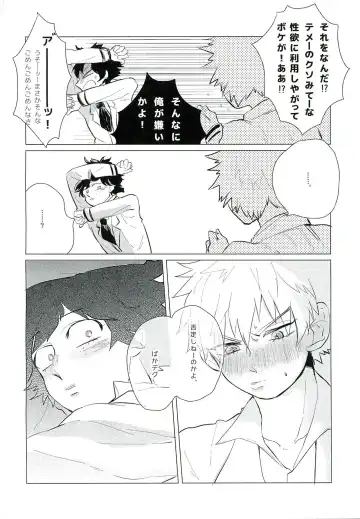 [Sukeroku] Gotsugoushugi Fhentai - Page 20