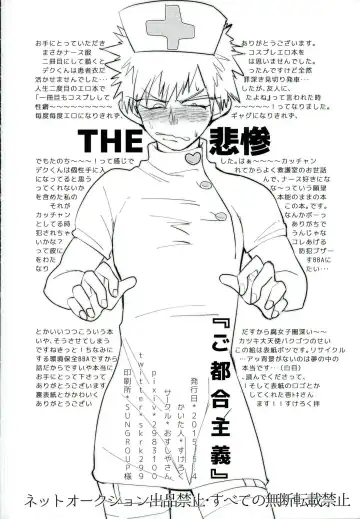 [Sukeroku] Gotsugoushugi Fhentai - Page 22