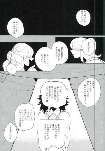 [Sukeroku] Gotsugoushugi Fhentai - Page 3