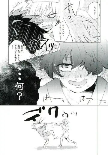 [Sukeroku] Gotsugoushugi Fhentai - Page 9