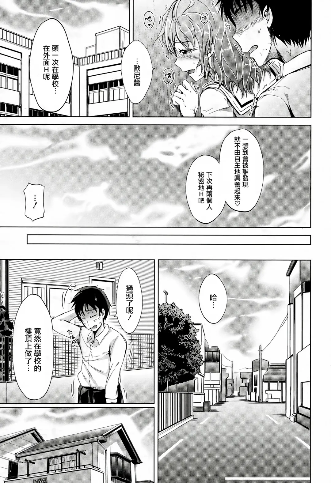 [Siokaze Sango] Inma no Kyoudai Ch. 1 Fhentai - Page 30