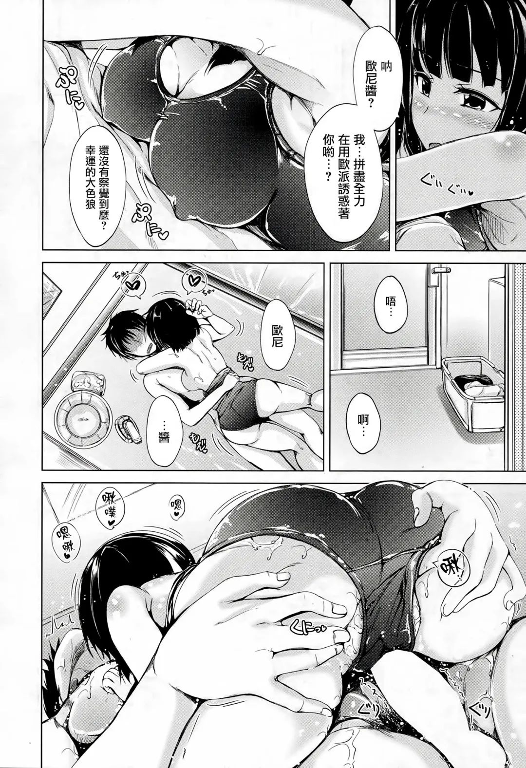 [Siokaze Sango] Inma no Kyoudai Ch. 1 Fhentai - Page 33