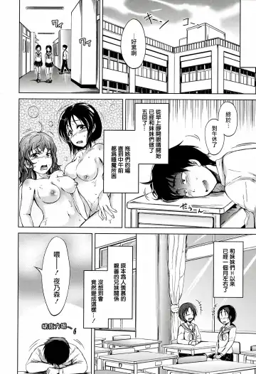 [Siokaze Sango] Inma no Kyoudai Ch. 1 Fhentai - Page 19