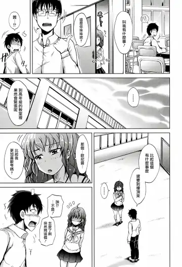 [Siokaze Sango] Inma no Kyoudai Ch. 1 Fhentai - Page 20