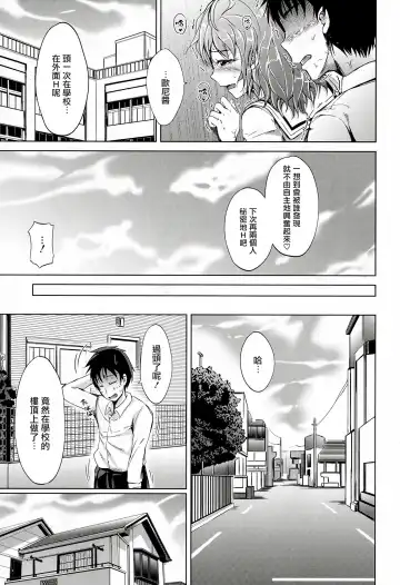 [Siokaze Sango] Inma no Kyoudai Ch. 1 Fhentai - Page 30