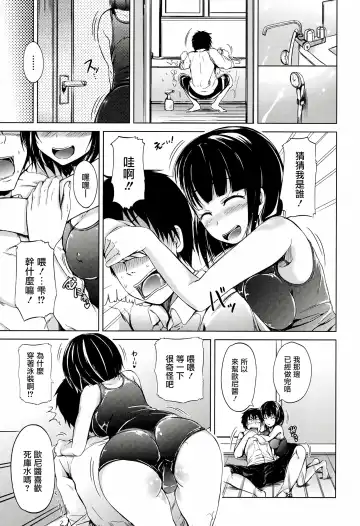 [Siokaze Sango] Inma no Kyoudai Ch. 1 Fhentai - Page 32
