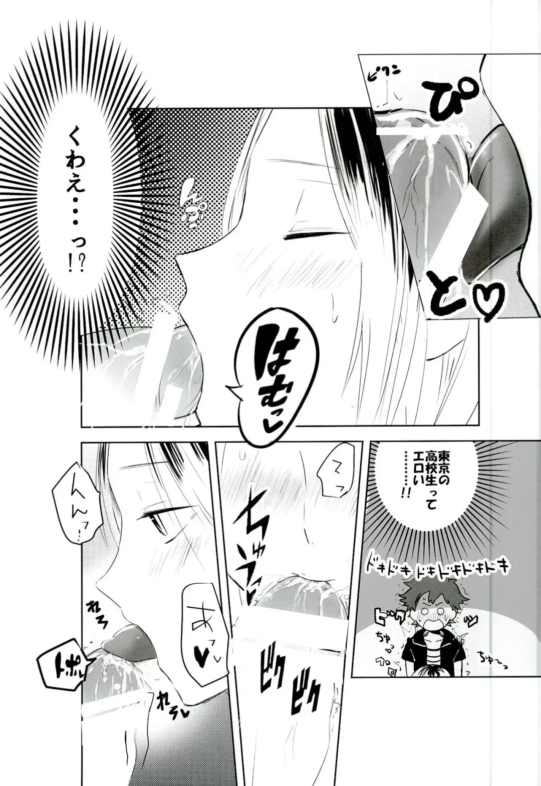 [Niki Bombo] Motto, Ippai Fhentai - Page 13