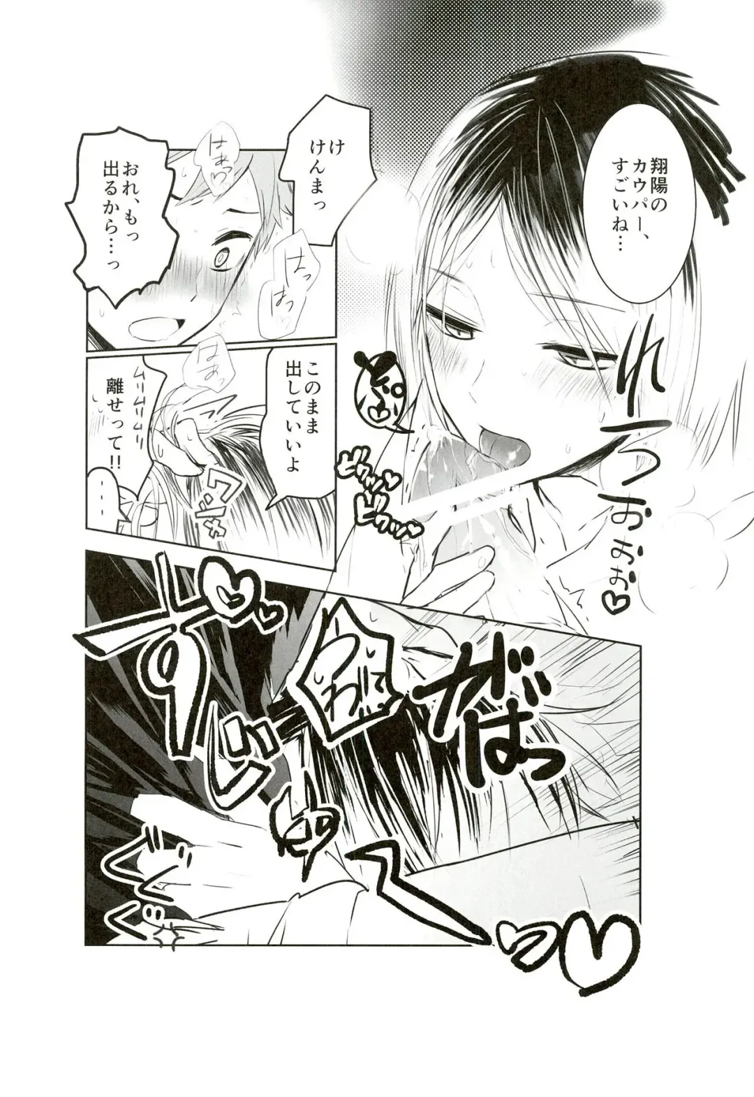 [Niki Bombo] Motto, Ippai Fhentai - Page 14