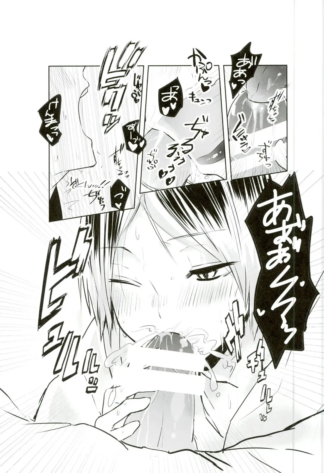 [Niki Bombo] Motto, Ippai Fhentai - Page 15