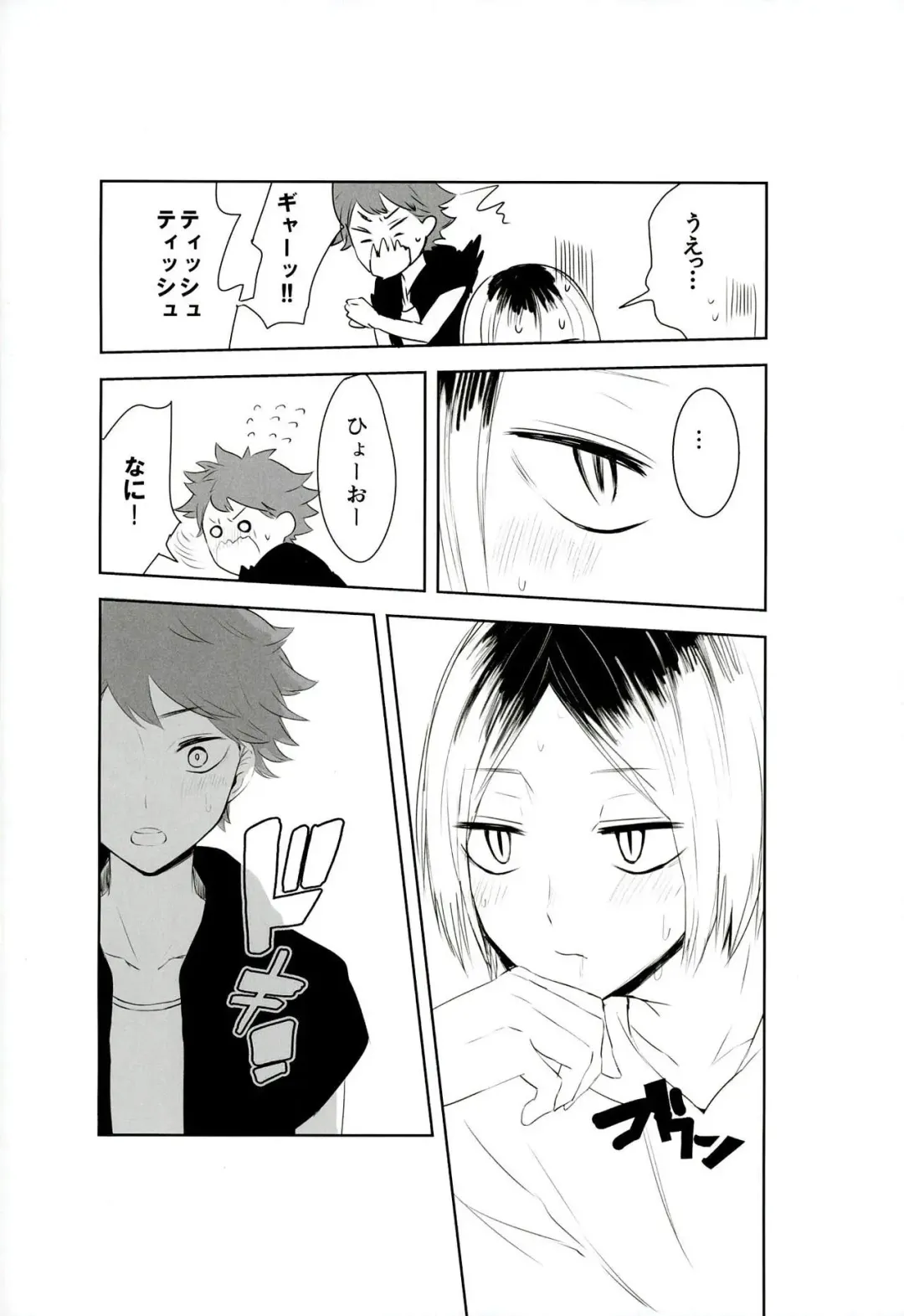 [Niki Bombo] Motto, Ippai Fhentai - Page 16