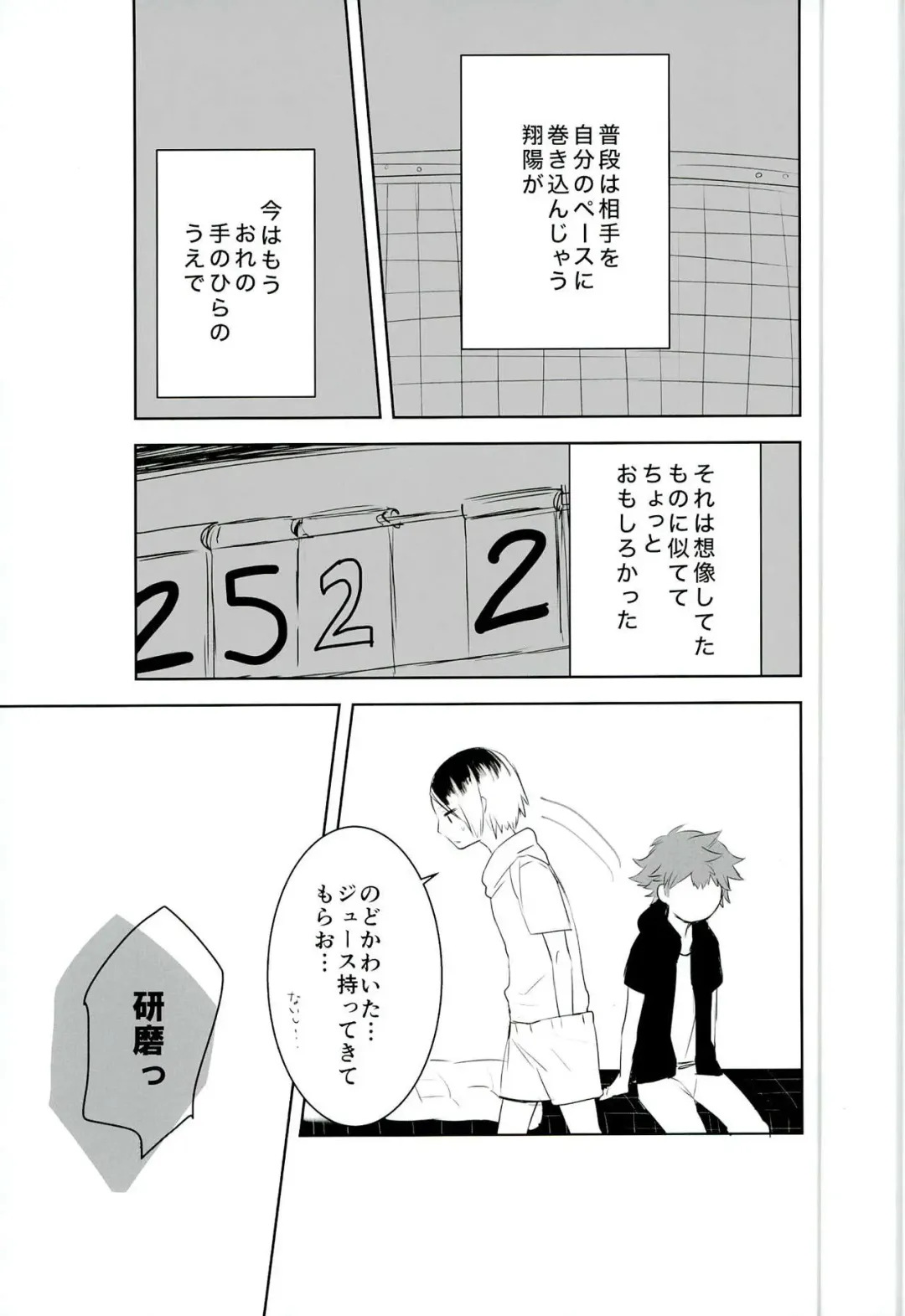 [Niki Bombo] Motto, Ippai Fhentai - Page 17