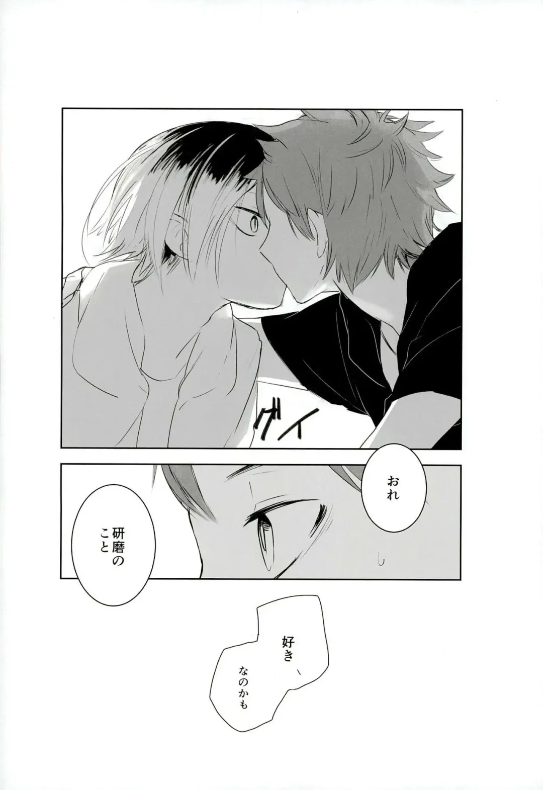 [Niki Bombo] Motto, Ippai Fhentai - Page 18