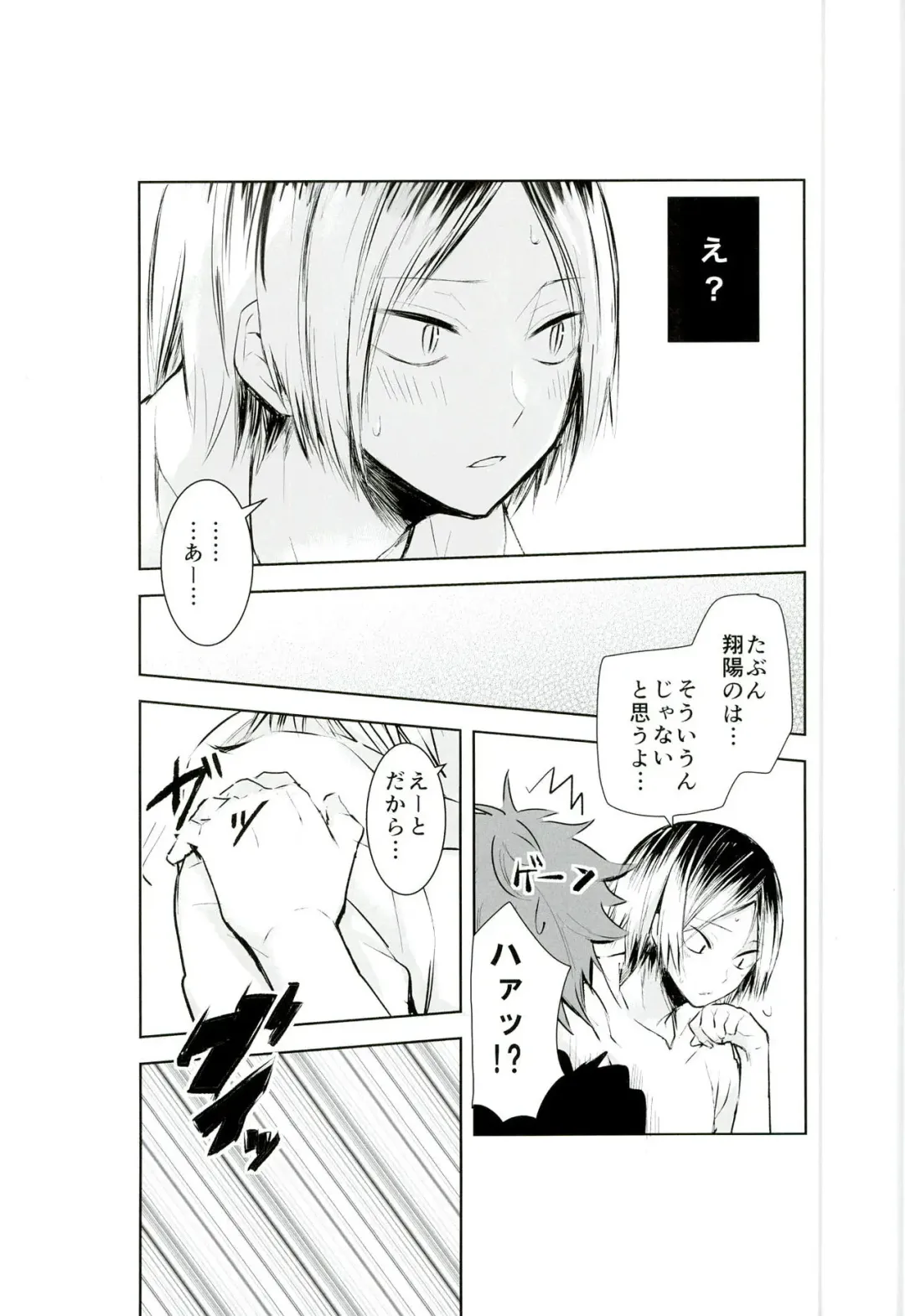 [Niki Bombo] Motto, Ippai Fhentai - Page 19