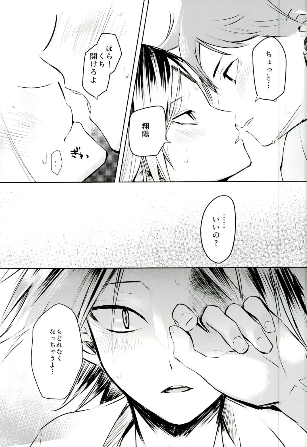 [Niki Bombo] Motto, Ippai Fhentai - Page 21