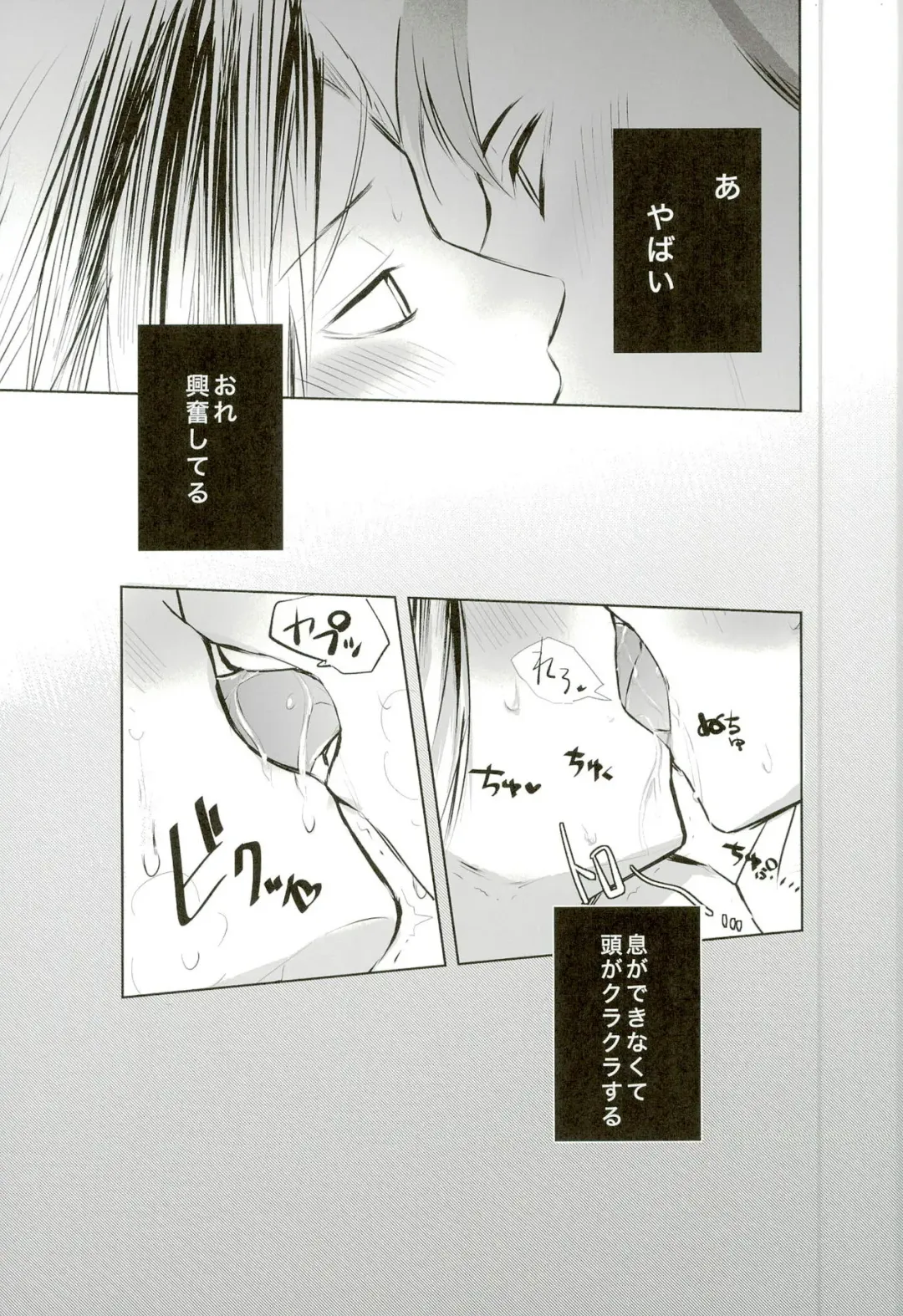 [Niki Bombo] Motto, Ippai Fhentai - Page 23