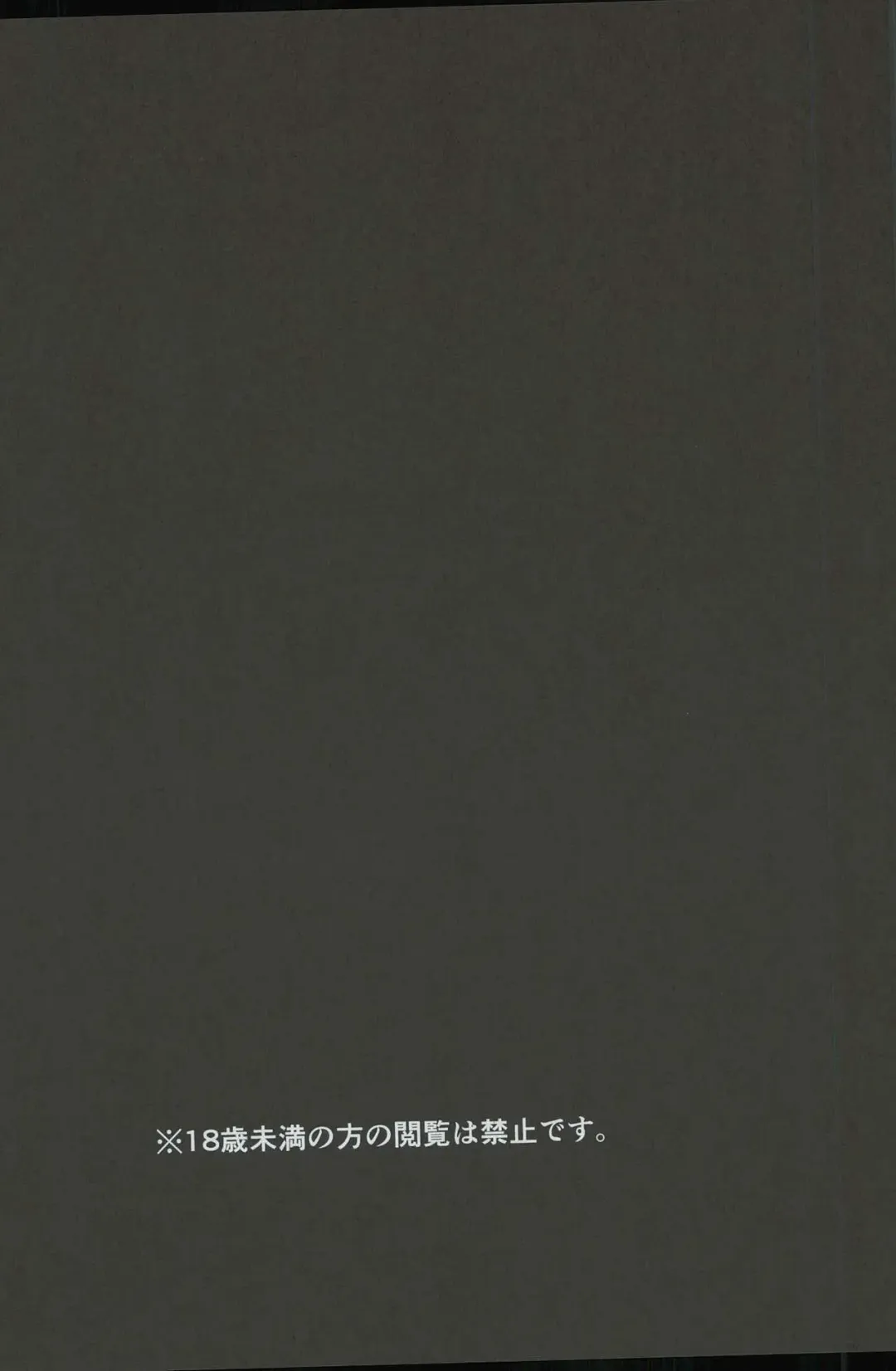 [Niki Bombo] Motto, Ippai Fhentai - Page 3