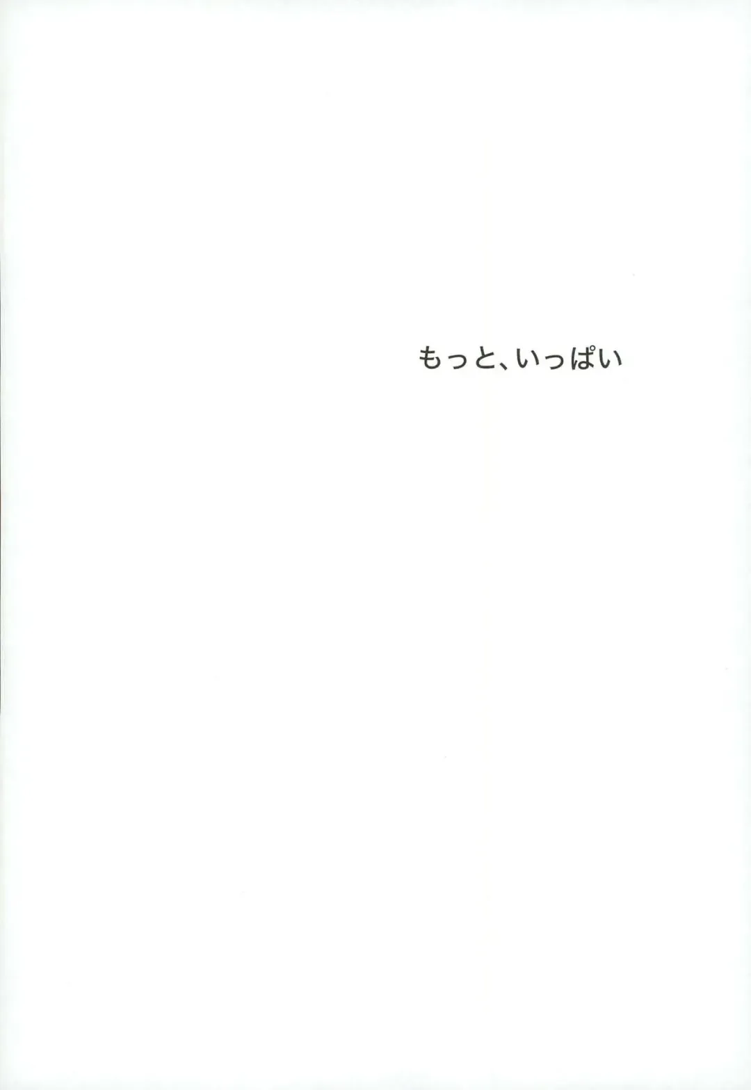 [Niki Bombo] Motto, Ippai Fhentai - Page 4