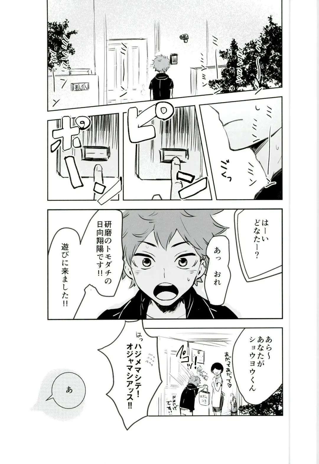 [Niki Bombo] Motto, Ippai Fhentai - Page 5