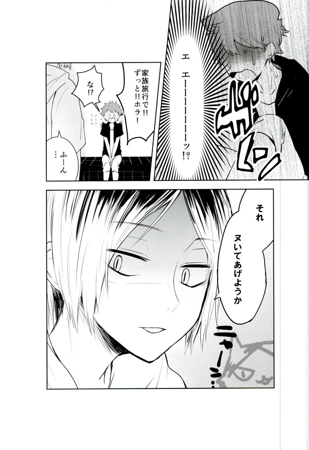 [Niki Bombo] Motto, Ippai Fhentai - Page 9