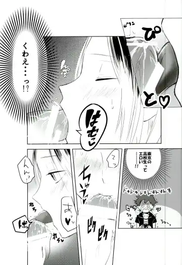 [Niki Bombo] Motto, Ippai Fhentai - Page 13