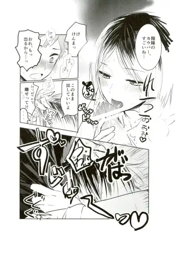 [Niki Bombo] Motto, Ippai Fhentai - Page 14